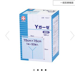 Yガーゼ 7.5×7.5  白十字 48袋(日用品/生活雑貨)