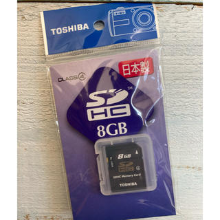 トウシバ(東芝)の新品未開封✨8GB SDカード♪ TOSHIBA製 送料無料✨(その他)