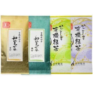 機JAS認定無農薬南鹿児島 知覧茶煎茶セット(100g×4袋)(茶)