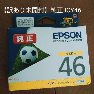 エプソン(EPSON)のEPSON 純正 インクカートリッジ /イエロー/ICY46(PC周辺機器)