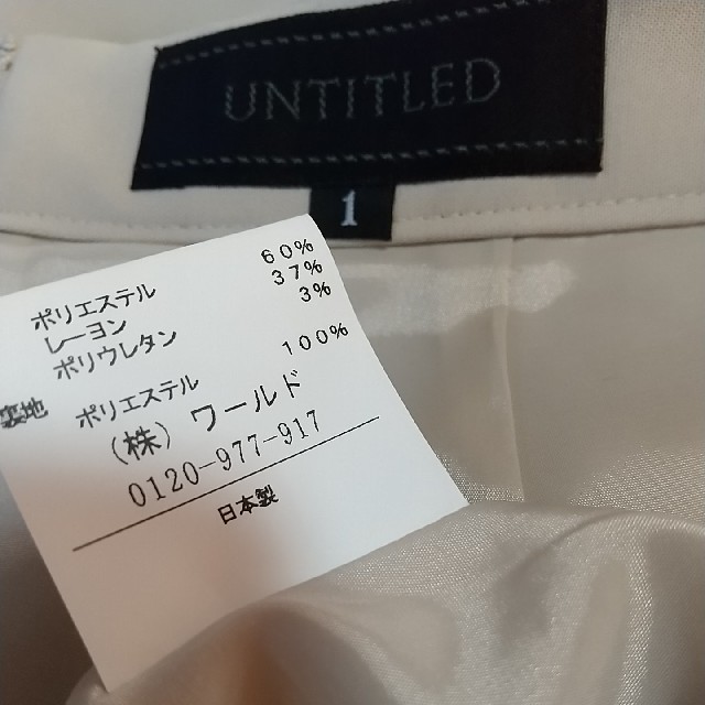 UNTITLED(アンタイトル)の年末お値下げ  UNTITLED スカート サイズ1  レディースのスカート(ひざ丈スカート)の商品写真
