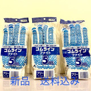 送料無料 軍手 ゴムライン ファイト 15双(日用品/生活雑貨)