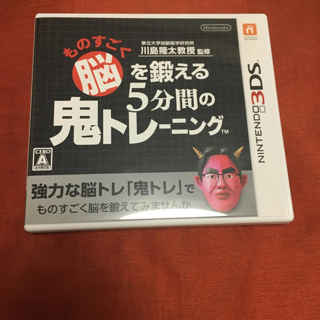 ニンテンドー3ds 鬼トレーニング 鬼トレ 3ds ソフト カセット 脳トレの通販 By りんご S Shop ニンテンドー3dsならラクマ ニンテンドー3ds 鬼トレーニング 鬼トレ 3ds ソフト カセット 脳トレの通販 By りんご S Shop ニンテンドー3dsならラクマ