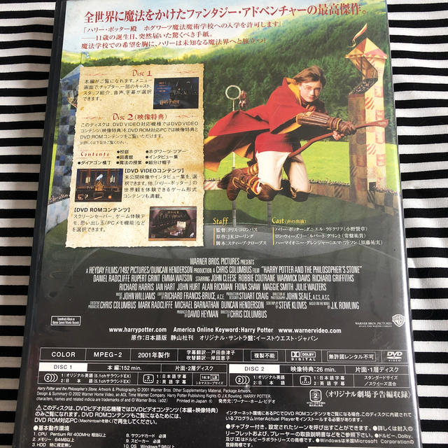 yu様専用？ハリー・ポッターと賢者の石 DVD エンタメ/ホビーのDVD/ブルーレイ(外国映画)の商品写真