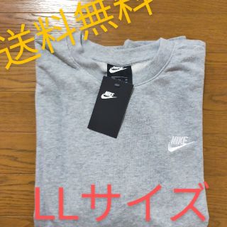 ナイキ(NIKE)のNIKE ナイキ クラブ フレンチテリー クルーネック スウェット XL(スウェット)