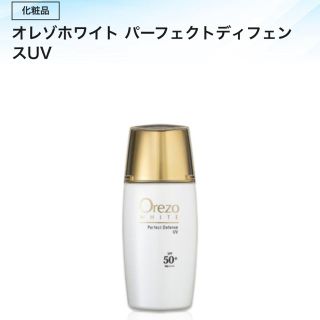 オレゾ(Orezo)のオレゾホワイトパーフェクトディフェンスUV 50ml(日焼け止め/サンオイル)