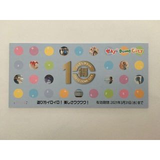 東京ドームシティ得10チケット 5.31まで(遊園地/テーマパーク)