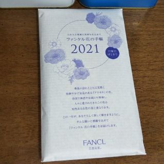 ファンケル(FANCL)のFANCL スケジュール手帳2021(手帳)