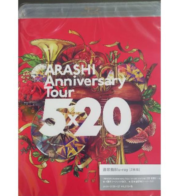 未開封 嵐「ARASHI Anniversary Tour5×20」Bluray