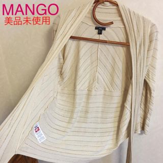 マンゴ(MANGO)の未使用 MANGO ラメ入りカーディガン(カーディガン)