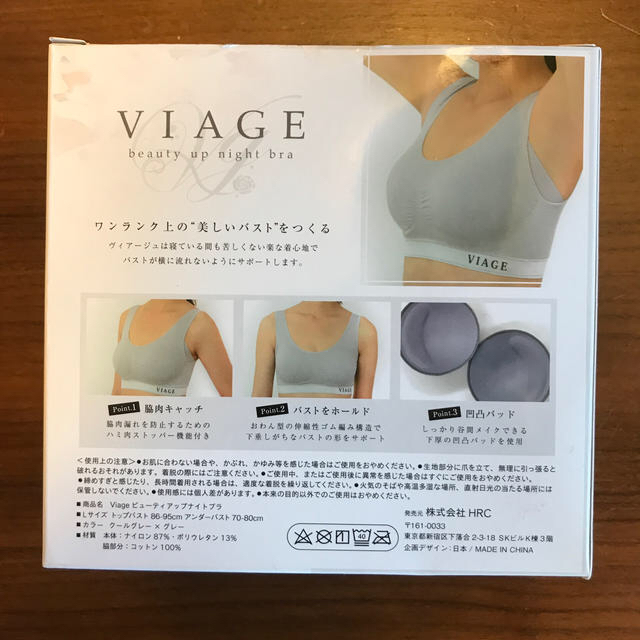 viage ナイトブラ　クールグレー×グレー　Lサイズ レディースの下着/アンダーウェア(ブラ)の商品写真