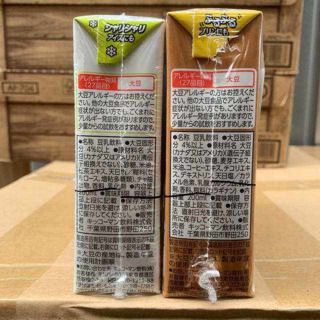 キッコーマン(キッコーマン)のキッコーマン飲料 豆乳飲料 麦芽コーヒー 60本と紅茶30本　バラ売り不可 食品/飲料/酒の飲料(その他)の商品写真