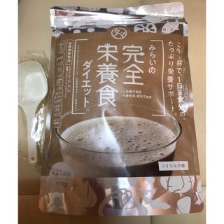 みらいの完全栄養食(ダイエット食品)