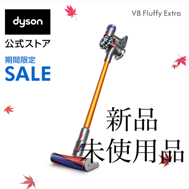 dyson v8  fluffy