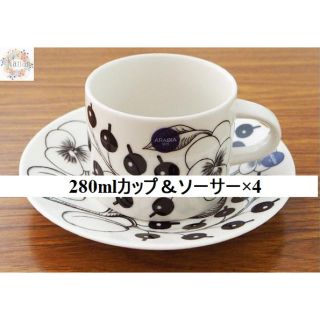 【新品未使用品】アラビア　ブラック パラティッシ ティーカップ&ソーサー 4客(食器)