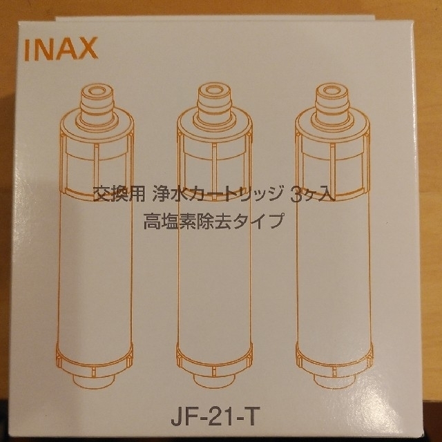 ()INAX 交換用浄水カートリッジ 高塩素除去タイプ 3個入り JF-21-T