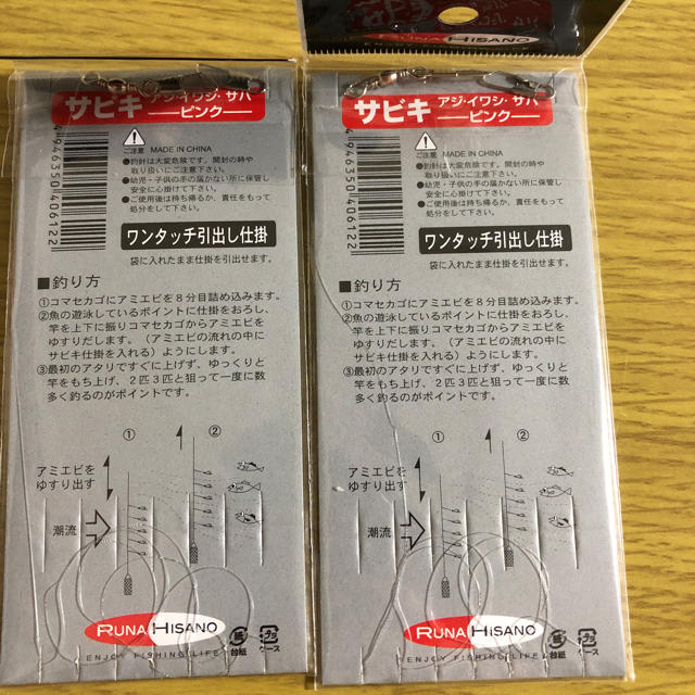 さびき 仕掛け針 2枚セット◉4号×2点 他より太く丈夫な糸 最安値  スポーツ/アウトドアのフィッシング(釣り糸/ライン)の商品写真