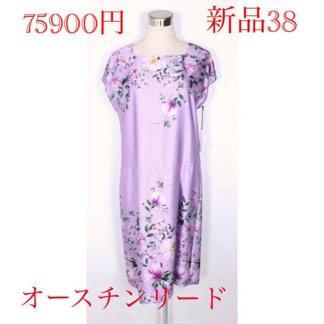 新品 75900円 オースチンリード 38 ワンピース パープル 花柄