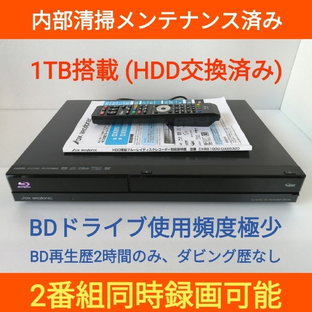 東芝レコーダー2TB3番組同時録画DBR-T360BD