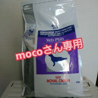 ロイヤルカナン(ROYAL CANIN)の【新品未開封】ロイヤルカナン  セレクトスキンケア3kg(ペットフード)