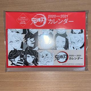 シュウエイシャ(集英社)の(新品未開封)鬼滅の刃 卓上カレンダー(カレンダー/スケジュール)