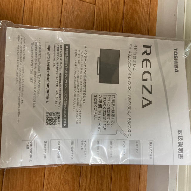 REGZA 49Z730X タイムシフト 4Kチューナー TOSHIBA レグザ