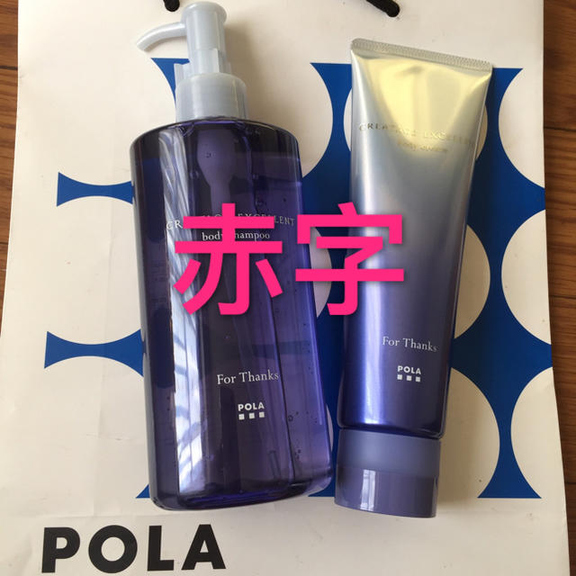 POLA(ポーラ)のポーラ POLA polaボディクリーム　ボディソープセット コスメ/美容のボディケア(ボディソープ/石鹸)の商品写真