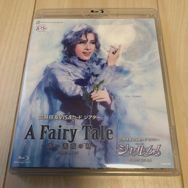 三井住友ＶＩＳＡカード　シアター　Ｍｕｓｉｃａｌ　『Ａ　Ｆａｉｒｙ　Ｔａｌｅ　－