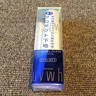 シセイドウ(SHISEIDO (資生堂))のほぼ未使用 資生堂 UVホワイトコントロール＆プロテクト グリーン(化粧下地)