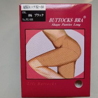 BUTTOCKS BRA お尻のブラ ロングタイプ(その他)