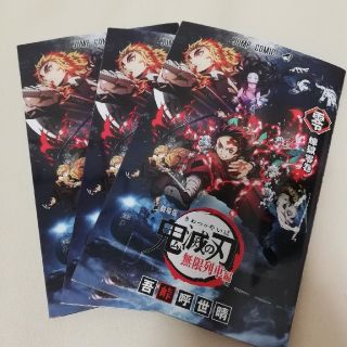 鬼滅の刃　バラ売り相談可(少年漫画)