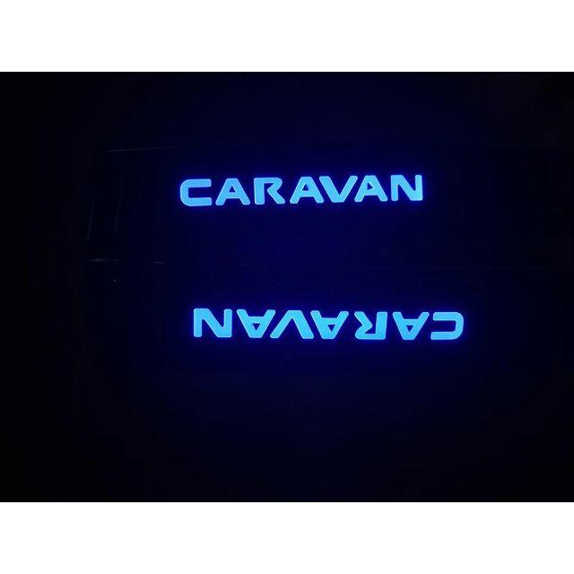 NV350キャラバン E26 LEDスカッフ プレート ステンレス ブルー
