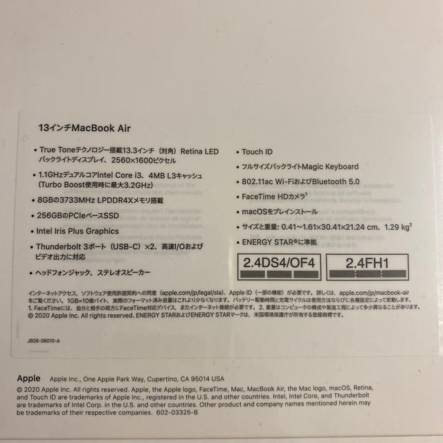 Apple(アップル)のMacBook Air 2020 [新品未開封] 大幅値下げ スマホ/家電/カメラのPC/タブレット(ノートPC)の商品写真