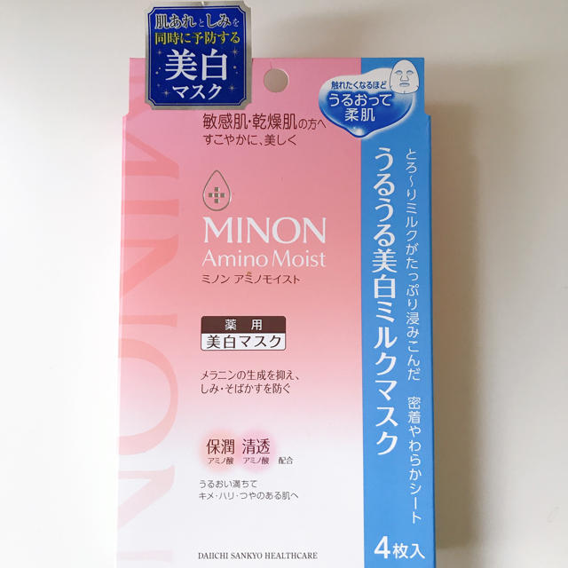 MINON(ミノン)のミノン　美白マスク　4箱セット　16枚 コスメ/美容のスキンケア/基礎化粧品(パック/フェイスマスク)の商品写真