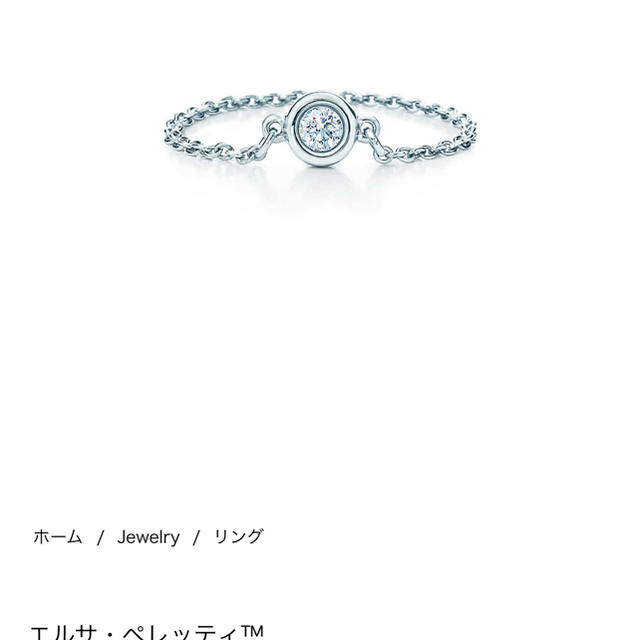 Tiffany & Co.(ティファニー)のティファニー　リング レディースのアクセサリー(リング(指輪))の商品写真