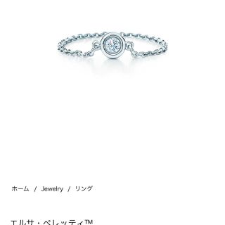 ティファニー(Tiffany & Co.)のティファニー　リング(リング(指輪))