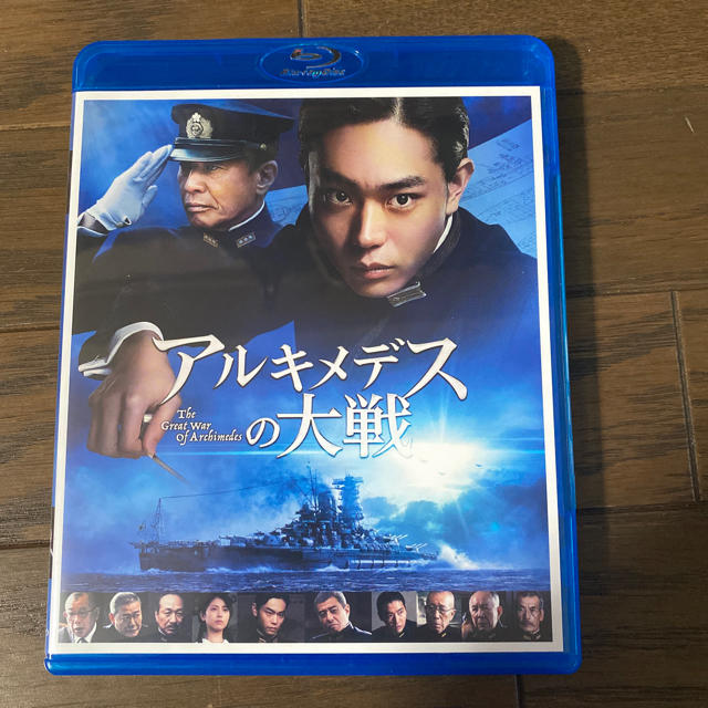 アルキメデスの大戦　Blu-ray通常版 Blu-ray エンタメ/ホビーのDVD/ブルーレイ(日本映画)の商品写真