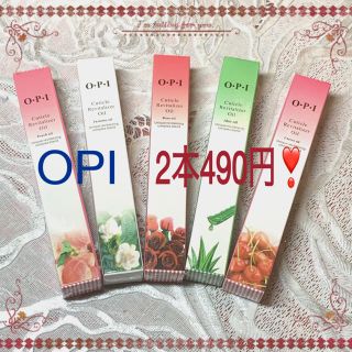 オーピーアイ(OPI)のOPIキューティクルオイル  ペンタイプ(ネイルケア)