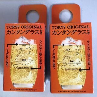 サントリー(サントリー)の（非売品）トリス　カンタン　オリジナル　グラス　２個セット(グラス/カップ)