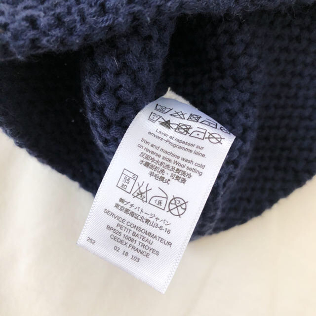 PETIT BATEAU(プチバトー)の【専用】プチバトー カーディガン・ミナペルホネン ブルマ キッズ/ベビー/マタニティのベビー服(~85cm)(カーディガン/ボレロ)の商品写真