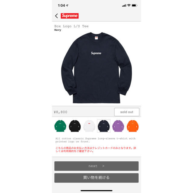 即納 L Navy Supreme Box Logo L/S Tee 20FW