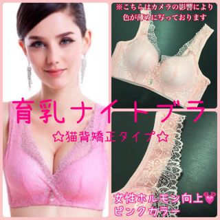 育乳ナイトブラ☆猫背矯正タイプC(75)(ブラ)