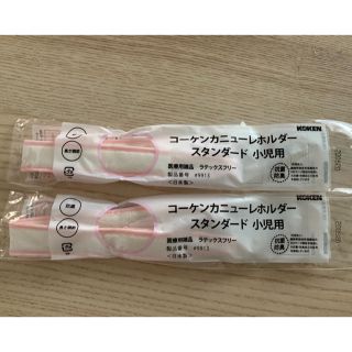 小児用カニューレホルダーです(その他)