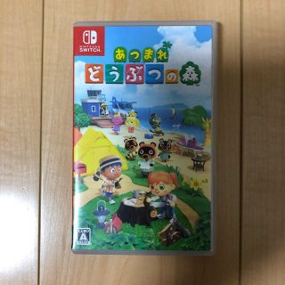 ニンテンドースイッチ(Nintendo Switch)の任天堂　あつまれどうぶつの森　Switch(家庭用ゲームソフト)