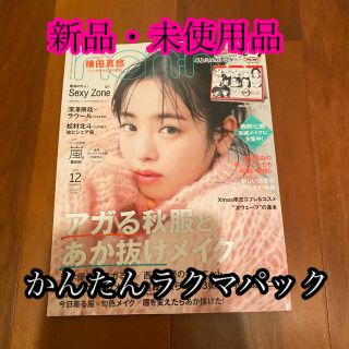 シュウエイシャ(集英社)のnon-no ノンノ　12月号 雑誌のみ(ファッション)