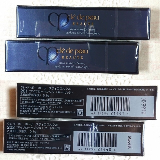 クレ・ド・ポー ボーテ - 【ririko様専用】クレ・ド・ポーボーテ スティロスルシル 201 202の通販 by Happy handmade。.:*:・'°☆|クレドポーボーテならラクマ クレ・ド・ポー ボーテ - 【ririko様専用】クレ・ド・ポーボーテ スティロスルシル 201 202の通販 by Happy handmade。.:*:・'°☆|クレドポーボーテならラクマ
