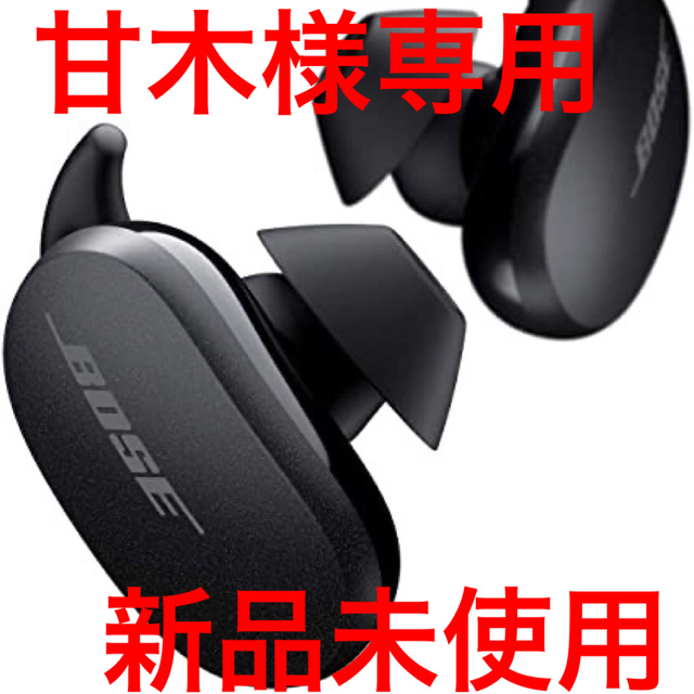 新品未使用BOSEワイヤレスヘッドホンQCEarbuds BLKトリプルブラックヘッドフォン/イヤフォン