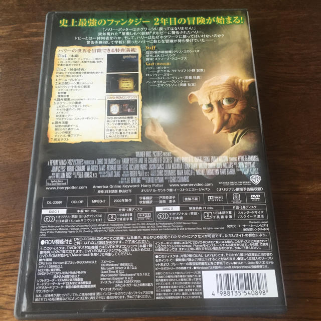 Dvd ハリーポッターと秘密の部屋の通販 By Sweet S Shop ラクマ