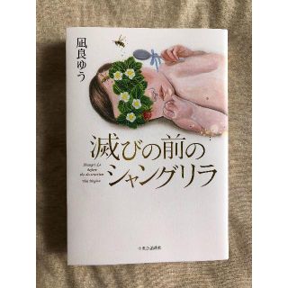 角川書店 かくりよの宿飯 1 9巻セットの通販 By 小町 S Shop カドカワショテンならラクマ