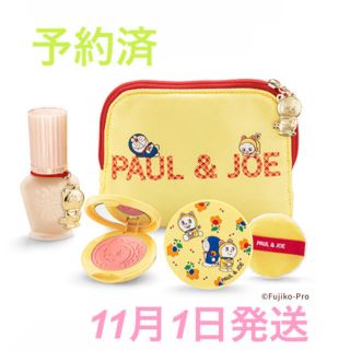 ポールアンドジョー(PAUL & JOE)の【新品】ポール&ジョー　ポールアンドジョー　ドラえもん　クリスマス　コフレ(コフレ/メイクアップセット)